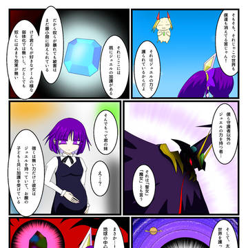 16話「JEWELS」