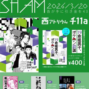 【26/3/20】超吾が手に引き金を 43 おしながき