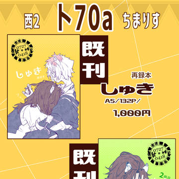 HARU COMIC CITY 35 お品書き