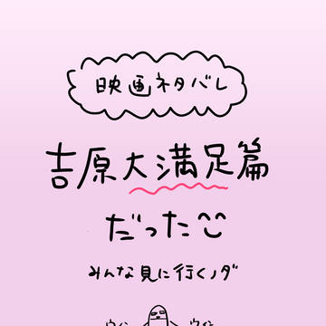吉原大炎上篇みた
