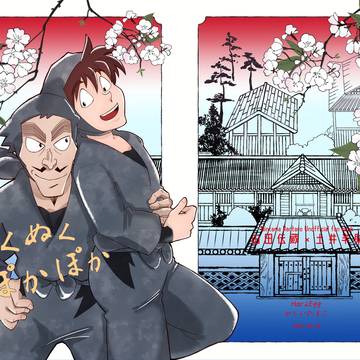 春コミ新刊サンプル　南1く70a HardEgg