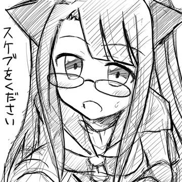 エアスケブ用サンプル