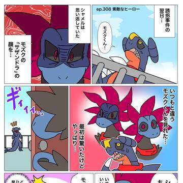 モノズと生活308