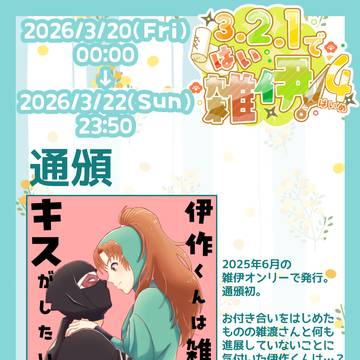お品書きと通頒開始のお知らせ