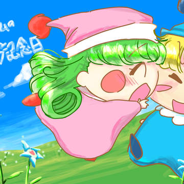 ミルリル婚約記念日〜