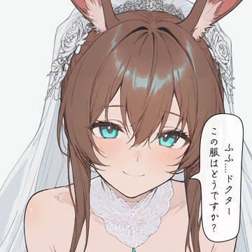 ウエディングドレス姿のアーミヤ