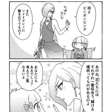 Page 3 thumbnail