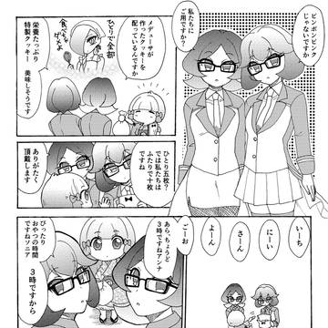 Page 7 thumbnail