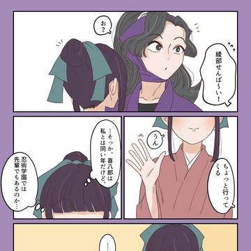 忍たま夢⑪