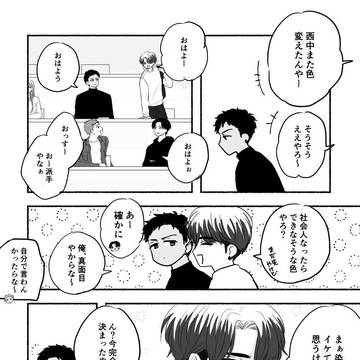 【創作BL】好きな人に褒められたい