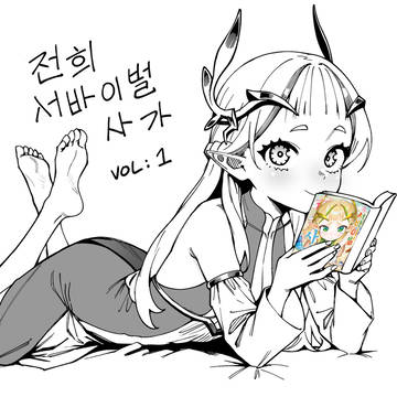 戦姫サバイバルサガ韓国語版発売