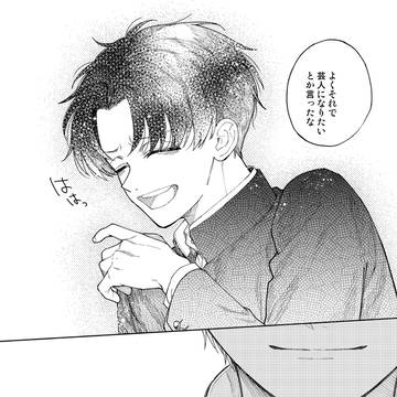 【創作BL】幼馴染兼相方に15年片想いしている芸人の話
