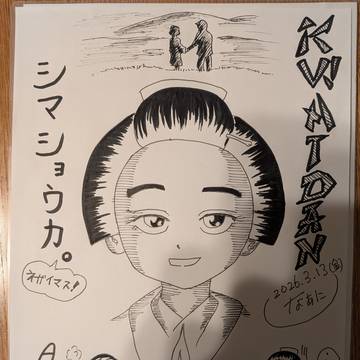 ばけばけ　あさイチにイラスト投稿