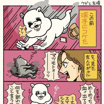 ケガと友情+お知らせ(受付終了)の絵日記