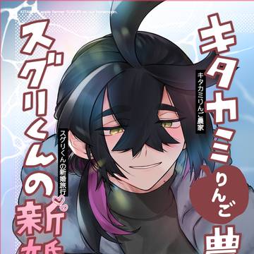 3/20スグアオ新刊