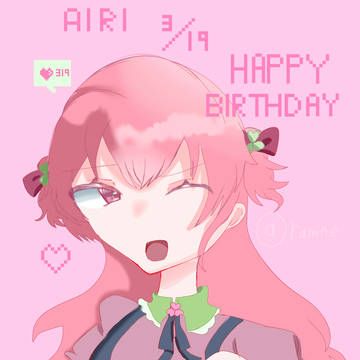愛莉ちゃん先輩！！