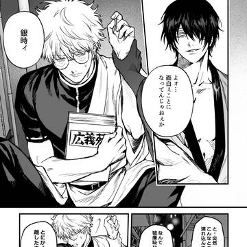 古杉がチェリ時をキスで溶かす高銀