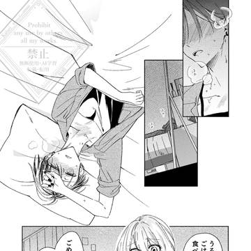 【ましうる】風邪