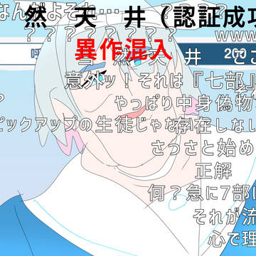 当 然 天 井(認証成功)