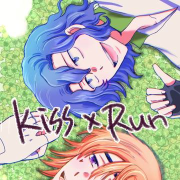 【葦手/再録】KISS×RUN