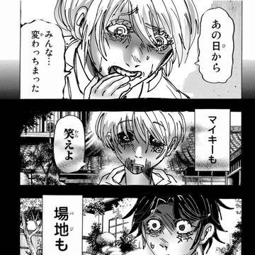 re-draw. TokyoRev x TokyoGhoul