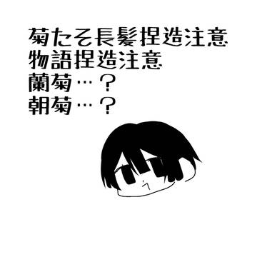 嘘つき