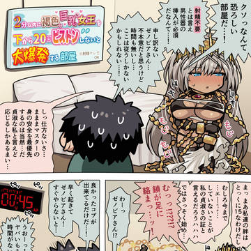 ゼノビアさんえっち