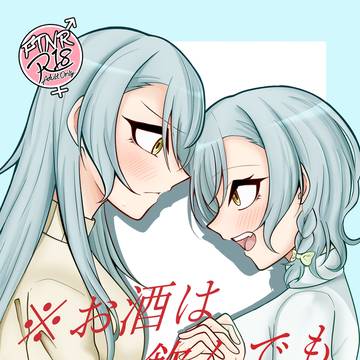 ※お酒は飲んでも