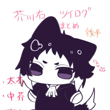 ぶんすとくんろぐ8(後)