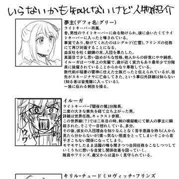 夢漫画人物紹介