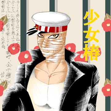 鞭棄