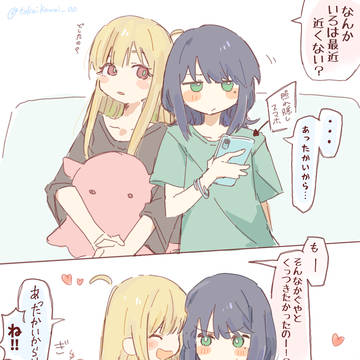 あったかい・・・だけだから！