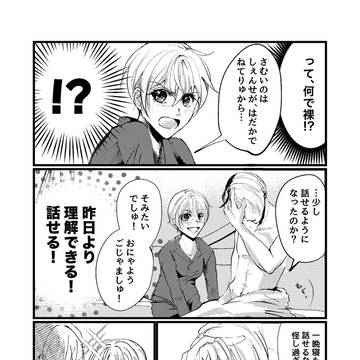 【クル監】タイムスリップした監督生（後編）
