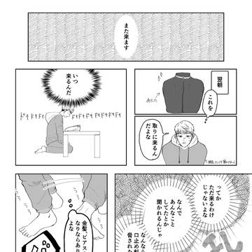 玄関先の人②