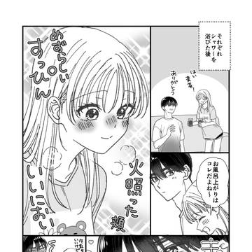 【おしらせ】「フレタイサカリ」最新話公開!