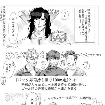 ひゃくえむomcrパロ