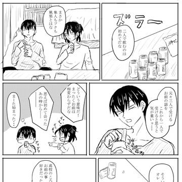 社会人荒東マンガ