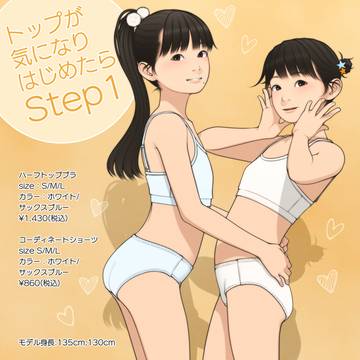 STEP1