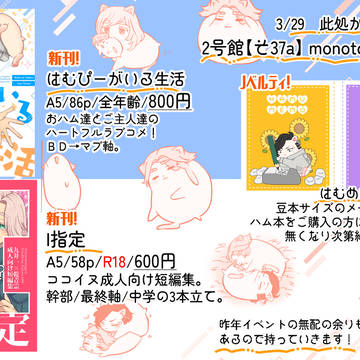 3/29コヌプチ9お品書き