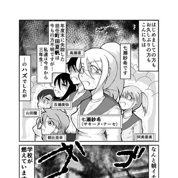 大昔に描いた漫画を晒す③