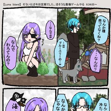 海賊やってるリモーネ先生に冷たいメロコさん