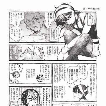 護チ6名のバランスの良さをかみしめる図など