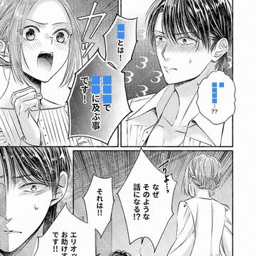 未亡人アンネ20話①配信開始しました