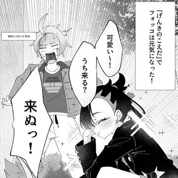 第4話 サイドミッション⑧
