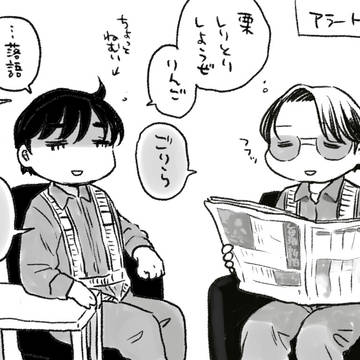 神栗詰め合わせ2026 その1