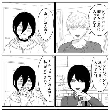 家事の分担