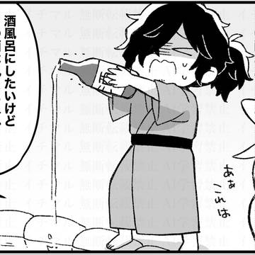 コラボ風呂(幻)の以蔵さん