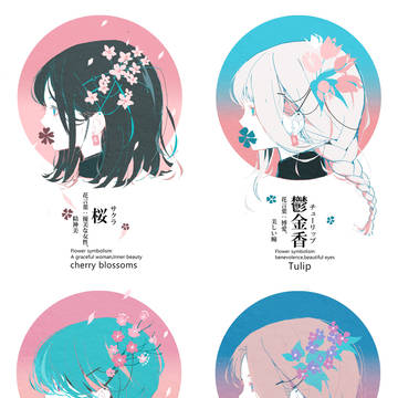 春の花の和名は美しい。