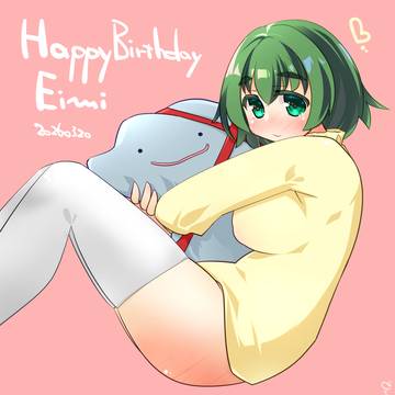 はぴばー謎ぬい