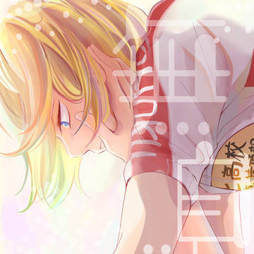 【ywpd青手】web再録『無自覚』